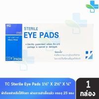 ราคา TC Sterile Eye Pads ผ้าก๊อซ ปิดตา บรรจุ 25 ชิ้น [1 กล่อง] CC 7334 ก๊อซปิดตา ผ่านการฆ่าเชื้อแล้ว ผ้าปิดตาปลอดเชื้อ (25114770629)
