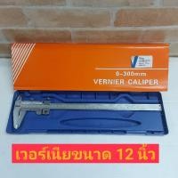 ราคา WINTON เวอร์เนีย คาลิเปอร์ ขนาด 12 นิ้ว (4079642557)