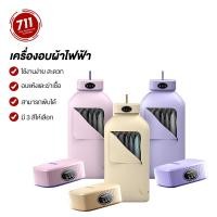 ราคา เครื่องอบผ้าแห้งพับได้ ฆ่าเชื้อด้วยUV ตู้อบผ้า ที่อบผ้าแห้ง (22386615974)