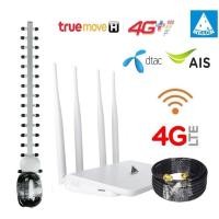 ราคา 4G Wifi Router 300Mbps พร้อมชุด เสาอากาศ Yagi 25dBi สำหรับ พื้นที่ห่างไกล ไม่ค่อยมีสัญญาณ 3G 4G บ้านพัก ไร่ รีสอร์ท เขา (10898215547)