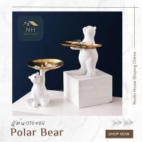 ราคา ชั้นวางของ Polar Bear ตุ๊กตาหมีวางของ แท่นวางกุญแจ ที่วางเครื่องประดับ ตุ๊กตาแต่งบ้าน รูปปั้นเรซิ่นหมี (26363677711)