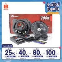 ราคา ลำโพงรถยนต์ลำโพงแยกชิ้น ลำโพงแกนร่วม 6.5นิ้วACUSTIKA (5960102638)
