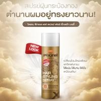 ราคา โลแลน แฮร์ สเปรย์ (สเปรย์ฝุ่น กระป๋องทอง) 350 มล. | Lolane Hair Spray 350 ml. (1549531938)