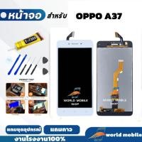 ราคา หน้าจอ OPPO A37 จอ OPPO A37 แถมชุดไขควงกับกาวติดหน้าจอ (42702233697)
