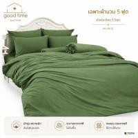 ราคา TOTO ผ้านวมสีพื้น 5ฟุต 60x80นิ้ว สำหรับเตียง 3.5ฟุต สีโอลีฟ (ไม่รวมผ้าปู) (56111319363)