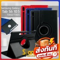 ราคา Rotary เคส สำหรับ Samsung Galaxy Tab S6 10.5 T860 / T865 Tab S6 Lite Tab S5e T725 Tab S7 T870 / T875 Tab S7 FE / Plus (5502531173)