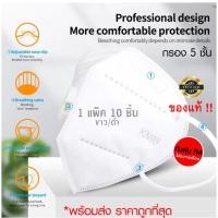 ราคา ส่งด่วน ⚫️ ไม่ระคายเคือง กันฝุ่น PM KN-95 n95mask (KN) 95แมส ปิด ปาก ปิด จมูก เคเอ็น95 หน้ากากผ้า mask แมสอนามัยหน้า-ก (29174633353)
