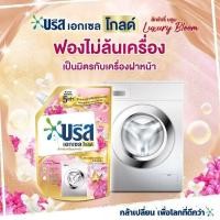 ราคา น้ำยาซักผ้า สูตรเข้มข้น สำหรับซักผ้าฝาหน้า ขนาด 800 ml.​6 ถุง (25629434944)