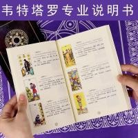 ราคา Spot Tarot Decryption Guide Book of Tarot Wating Tarot Manual Professional Full Color A5 Manual 167 หน้า 121 ประเภทการ์ด Array Example Analysis (56662247461)