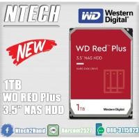 ราคา HDD PC WD RED Plus 1TB NAS Hard Disk Drive (WD10EFRX) (6466723510)