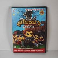 ราคา แผ่นเกมส์คอม : เถ้าแก่น้อย อโยธยา : PC Game (47964373529)