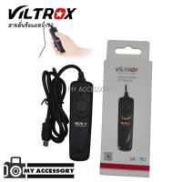 ราคา Viltrox SR-N3 1M Camera Remote Control Shutter Release Cable สายลั่นชัตเตอร์ for Nikon (3854720984)