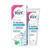 ราคา วีท ครีมขจัดขนสำหรับผิวบอบบาง Veet Hair Removal Cream Sensitive Skin 25ml. (58009545543)