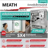 ราคา Mitsubishi มิเตอร์วัดไฟฟ้า อิเล็กทรอนิกส์ 1P2W มิเตอร์มิตซูบิชิ รุ่น SX4-A30E 5A(100A) ทดแทน15A/45เดิมแทนMF-33E รุ่นเก่า (46951474404)