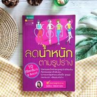 ราคา ลดน้ำหนักตามรูปร่าง อาหารลดความอ้วนการปรุงอาหาร ออกแบบโปรแกรมควบคุมน้ำหนัก รูปร่างแบบแอปเปิ้ล ลูกแพร์ ทรงกระบอก หรือผอม (22974683838)