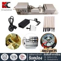 ราคา DIY เครื่องกลึงขนาดเล็ก เครื่องกลึงขนาดเล็ก เครื่องขัด เครื่องกลึงขนาดเล็กสำหรับขัดเครื่องประดับ งานไม้ ขัดเงา และแกะสลั (26907769442)