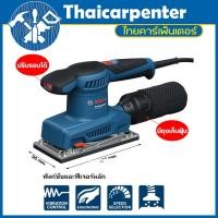 ราคา เครื่องขัดกระดาษทราย สั่น GSS 20-18A BOSCH (42507125357)