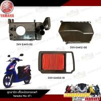 ราคา ฝาปิดหม้อกรอง,เสื้อหม้อกรอง,ไส้กรองมีโอ Yamaha Mio Mx/Mio5vv Mioตัวเก่า งานแท้ศูนย์ (15849624615)