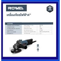 ราคา ROWEL เครื่องเจียรไฟฟ้า 4" 800W รุ่น AGD800 ลูกหมู 4 นิ้ว สวิตช์ท้าย (40164465151)