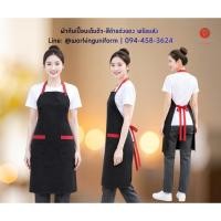 ราคา ผ้ากันเปื้อนเต็มตัว สีดำ แต่งแดง (48513644971)