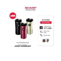 ราคา SHARP Air Purifier เครื่องพ่นอนุภาคพลาสม่าคลัสเตอร์ รุ่น IG-GC2B สูตรเข้มข้น สำหรับในรถยนต์ ขนาด 3.6 ตร.ม (29474754594)