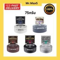 ราคา GATSBY STYLING POMADE โพเมดจัดแต่งทรงผมสไตล์วินเทจที่ต้องการลุคเนี้ยบและเงางาม 75 g. (มี 5 สูตร) (29315508241)