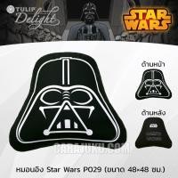 ราคา TULIP DELIGHT หมอนอิง (ขนาด 48x48 ซม.) สตาร์วอร์ส Star Wars P029 #ทิวลิป หมอน หมอนหนุน สตาร์วอ Starwars (8727395720)