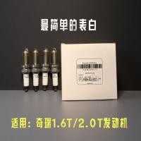 ราคา หัวเทียน Cheryl F4J16 ดั้งเดิม Arizel 8 Arizel สํารวจ 06 หัวเทียนเครื่องยนต์ Jetto #Original หัวเทียน Cheryl F4J16 Arizel 8 Arizel 8 Arizona Explore 06 หัวเทียนเครื่องยนต์ Jetto20260508 (28144773662)