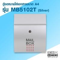 ราคา ตู้จดหมาย MB-5102T Mail box (ตู้จดหมาย Box&Co) (5244258512)