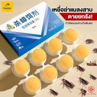 ราคา ยาฆ่าแมลงสาบ ติดเชื้อ1ตัว ตายทั้งรัง ยากำจัดแมลงสาบ เจลฆ่าแมลงสาบ ฆ่าแมลงสาบทุกชนิดดักไล่แมลงสาบ (27936809835)