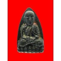 ราคา พระหลวงปู่ทวด วัดช้างให้ พิมพ์เตารีดใหญ่A เนื้อทองเหลือง ปี 2505 จ.ปัตตานี (5461954673)