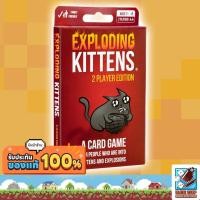 ราคา [ของแท้] Exploding Kittens 2 Players Board Game (16105882348)