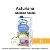 ราคา [[ส่งรถเย็น]] Asturiana Whipping Cream แอสทูเรียนา วิปปิ้งครีม ครีมสด ครีมแท้ วิปครีม 1L นำเข้าจากสเปน (46252073635)
