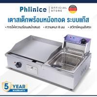ราคา Phlinice เตาย่างสเต็ก เตาย่าง ครัว เตาย่างแก๊ส มัลติฟังก์ชั่น เตาสเต็ก เตาย่างทอดแก็ส 1 หม้อทอด แก๊ส เตาหน้าเรียบ (55605905991)
