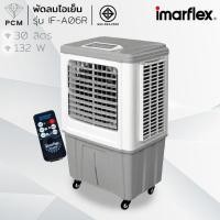 ราคา IMARFLEX (PCM) พัดลมไอเย็น พัดลมไอน้ำ รีโมท ความจุน้ำ 30 ลิตร รุ่น IF-A06R รุ่น IF-A06 (27379872370)