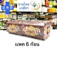 ราคา ((แพค 6 ก้อน) สบู่ สมุนไพร เอแซนเต้ Asantee มะขาม น้ำผึ้ง เอเซนเต้ (8800217919)