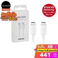 ราคา สายชาร์จ samsung USB-C cable type-c to type-c ยาว 1เมตร ของแท้ คุณภาพดี (23573688462)