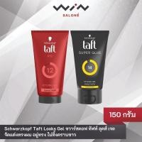 ราคา Taft Looks ทัฟท์ลุคส์ วี 12 พาวเวอร์ (แว็กซ์จัดแต่งทรงผมทัฟท์ลุคส์ วี 12 พาวเวอร์) (1321562792)