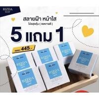 ราคา สบู่ริชด้าสลายฝ้าหน้าใสของแท้100%5แถม1 (3461998251)