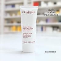 ราคา CLARINS Moisture-Rich Body Lotion 100ml โลชั่นบำรุงผิวกาย (ฉลากไทย) (45663405017)