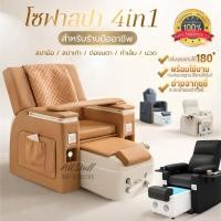 ราคา โซฟาสปา เก้าอี้สปา สปามือเท้า รองรับน้ำร้อน-น้ำเย็น นวด สักคิ้ว เก้าอี้สปา Pedicure chair Sofa spa (25531608807)