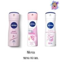 ราคา (1ขวด) Nivea Deodorant Spray 60 ml นีเวีย สเปรย์ ระงับกลิ่นกาย 60 มล (29924223235)