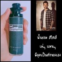 ราคา CPS CHAPS The Signature Scent 35 ml. น้ำหอมราคาถูก เทียบเค้าเตอร์แบรนด์ (4661476477)