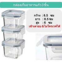 ราคา พร้อมส่ง กล่องใส่อาหารเเก้ว 3 ใบ IKEA เข้าเตาอบ ไมโคเวฟได้: Food container with lid, square, glass 3pcs/set (5549385655)