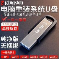 ราคา Lexa Metal usb3.0 System u Disk win10 ของแท้ w7w11 คอมพิวเตอร์ Reloaded Pure Version PE Start (47212364253)