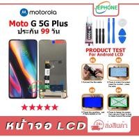ราคา หน้าจอ LCD Motorola Moto G 5G Plus Display จอ+ทัช อะไหล่มือถือ อะไหล่ จอ moto g 5g plus (23548816909)
