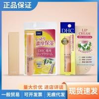 ราคา ญี่ปุ่นญี่ปุ่น DHC Olive Lip Balm 1.5g Lip Balm หญิง Hydrating Moisturizing Moisturizing Lip Balm Fades ริมฝีปากริ้วรอย Anti-Drying (45412514232)