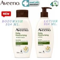 ราคา Aveeno Daily Moisturizing Body Wash 354 ml. / Daily Moisturizing Lotion 354 ml. [PL] (54011231761)