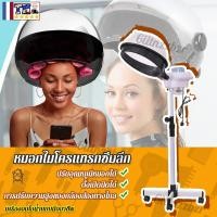 ราคา จัดส่งจากไทย อุปกรณ์ร้านเสริมสวย เครื่องอบไอน้ำ อบไอน้ำแบบตั้งพื้น อบไอน้ําผม สําหรับร้านทําผม เพื่อสุขภาพและความงาม (24682237436)
