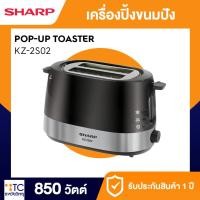 ราคา เครื่องปิ้งขนมปัง Sharp รุ่น KZ-2S02 (40755564363)